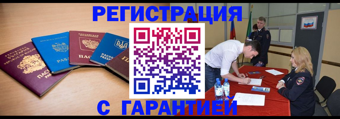 миграционный учет в Киреевске