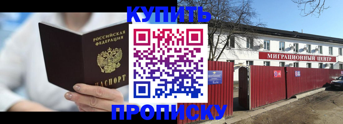 временная регистрация собственник в Киреевске