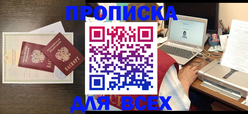 прописка регистрация в Киреевске