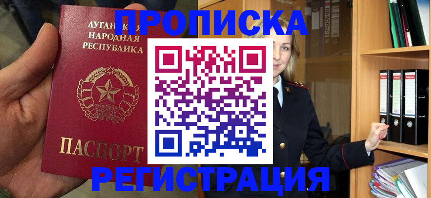 временная регистрация купить в Киреевске
