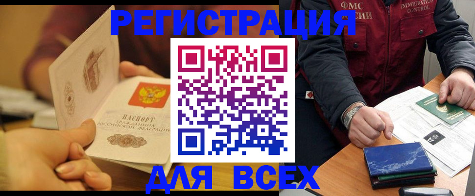 временная регистрация в квартире в Киреевске