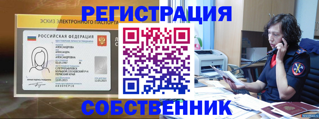 прописка иностранных граждан в Киреевске