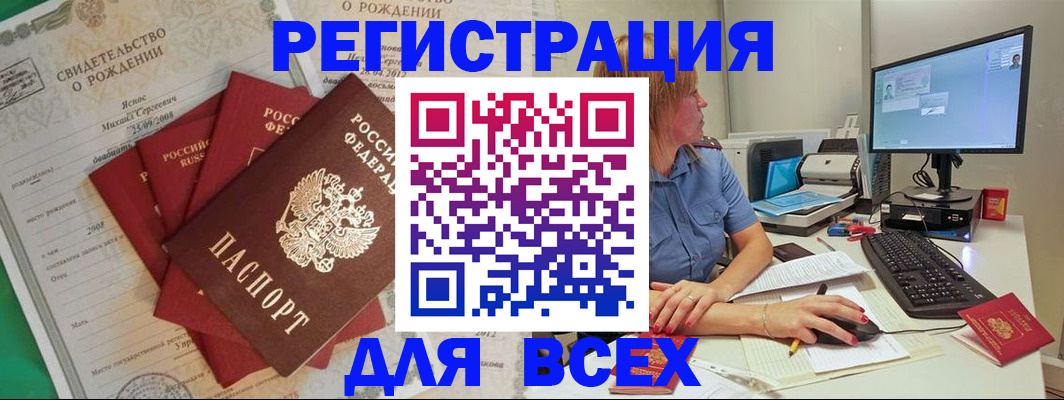 прописка иностранных граждан в Киреевске