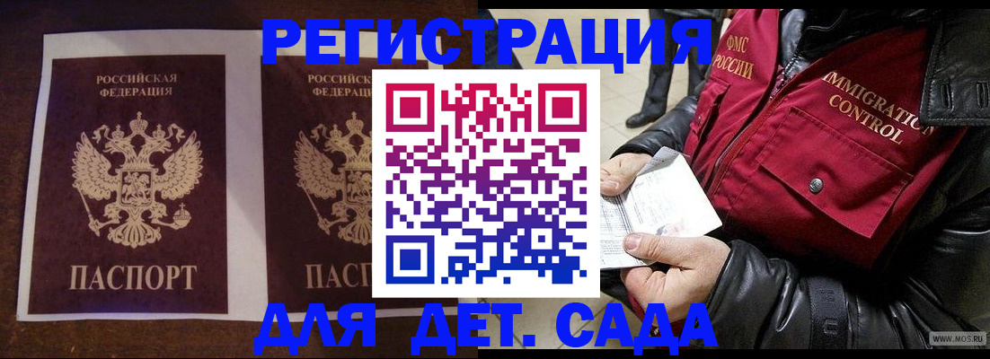 прописка для школы в Киреевске